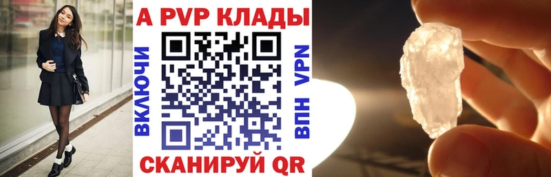 A-PVP Соль  мега   Томилино  цена наркотик 