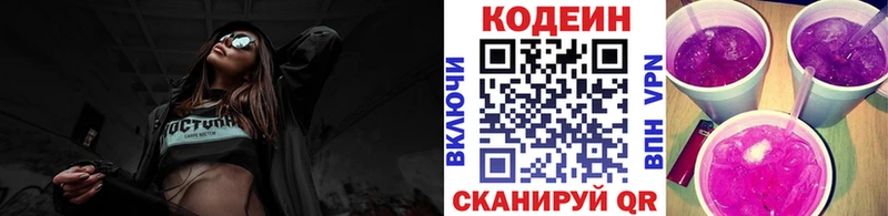 omg как зайти  Томилино  Кодеиновый сироп Lean напиток Lean (лин) 
