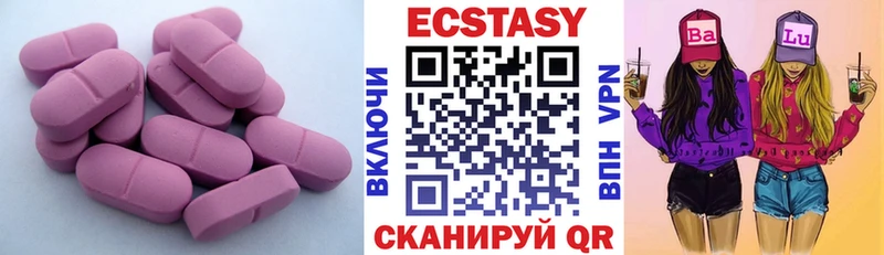 Экстази таблы  Томилино 