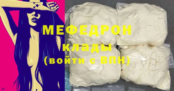 мефедрон VHQ Новодвинск