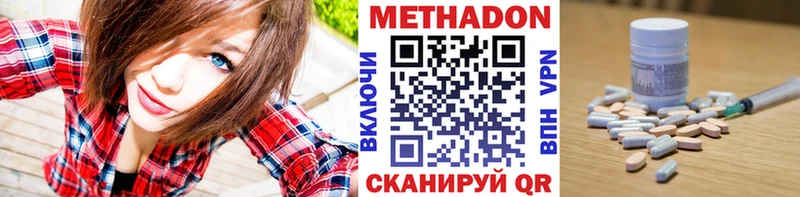 Метадон VHQ  Томилино 